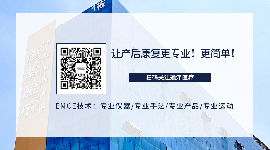 盆底肌治療儀在短時間內(nèi)可以促進恢復(fù)嗎？