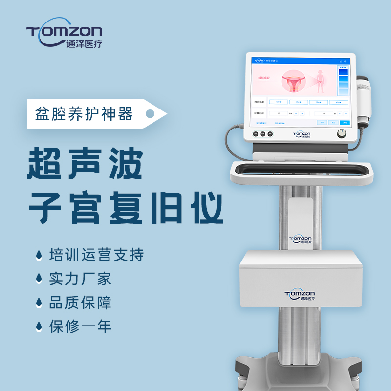 盆底肌磁療儀器有哪些作用？